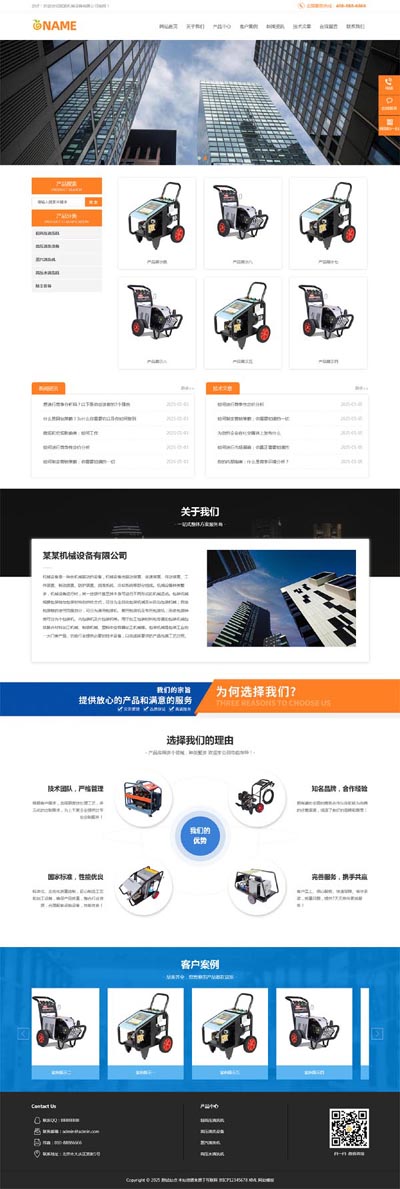 网站建设_模板建站_企业自助建站_网站定制开发_cms建站_免费模板-西安追风模板建站